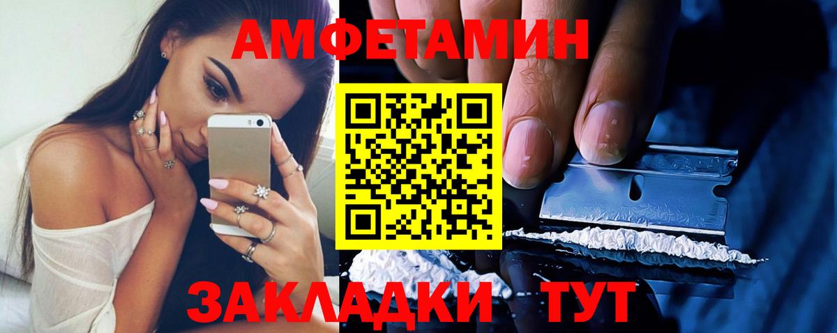 АМФЕТАМИН 98% Выборг