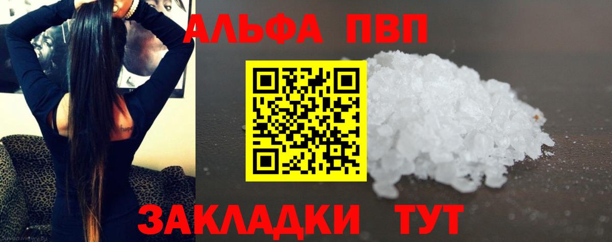 Альфа ПВП мука Выборг