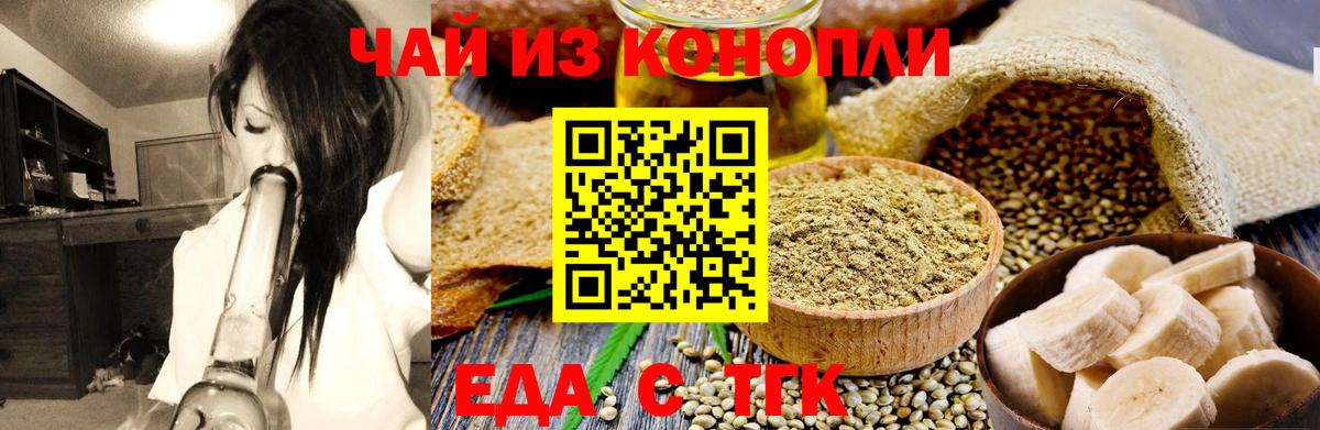 Выборг  Печенье с ТГК конопля  Вход с VPN 