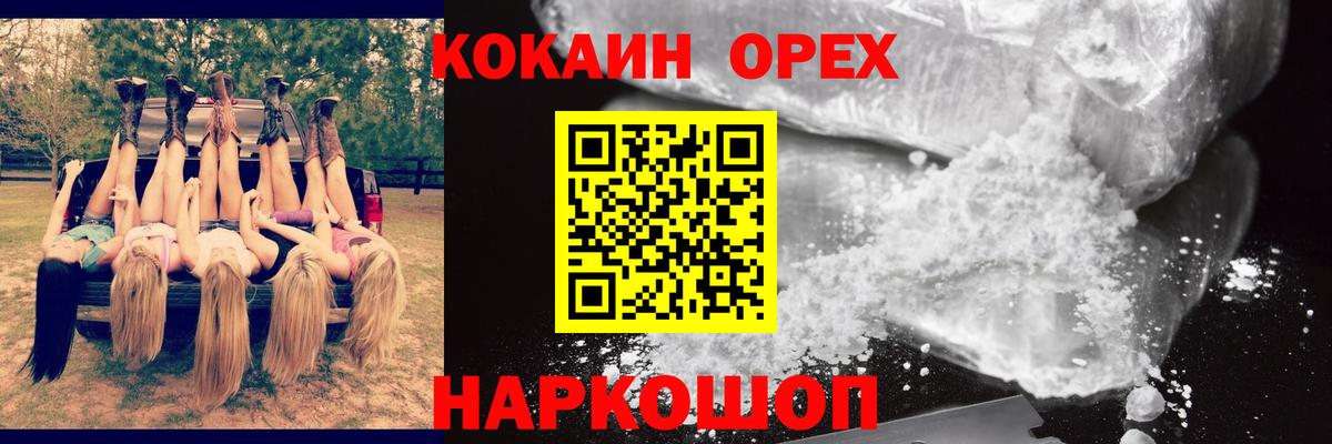 Выборг  КОКАИН Боливия  КОКАИН Колумбийский  Вход с VPN 