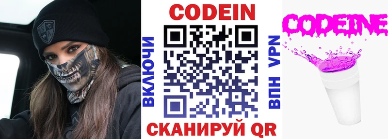 дарк нет состав  Выборг  Кодеиновый сироп Lean Purple Drank 