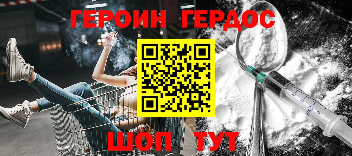 Выборг  Героин  Вход с VPN  ГЕРОИН афганец 