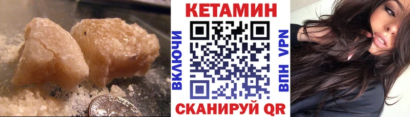 Кетамин VHQ  Выборг 