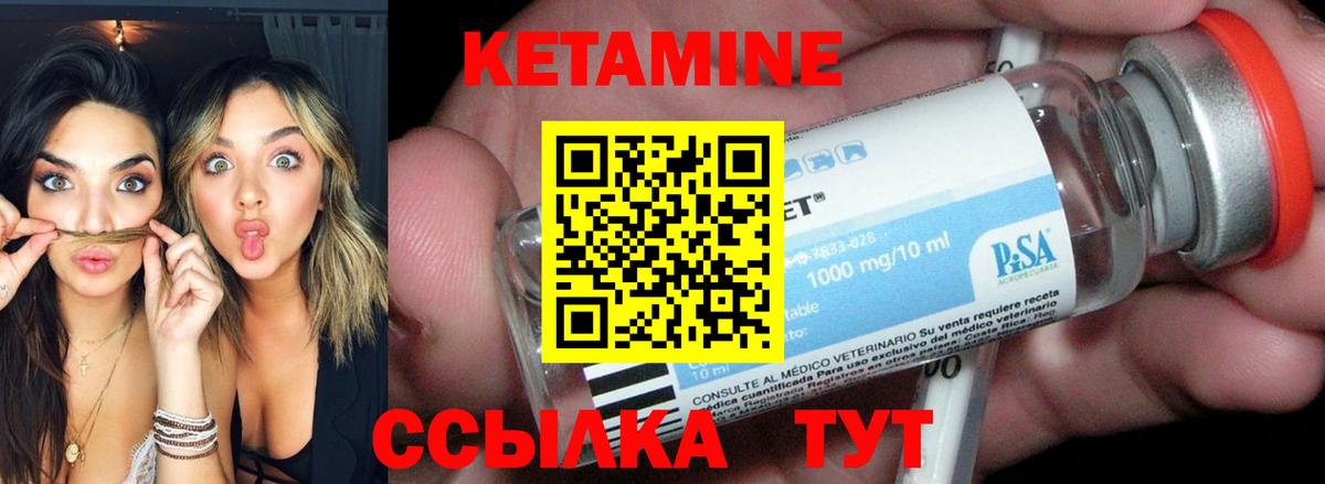 Выборг  Кетамин VHQ  Вход с VPN 