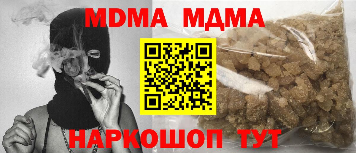МДМА VHQ  Вход с VPN  МДМА  Выборг  МДМА кристаллы 