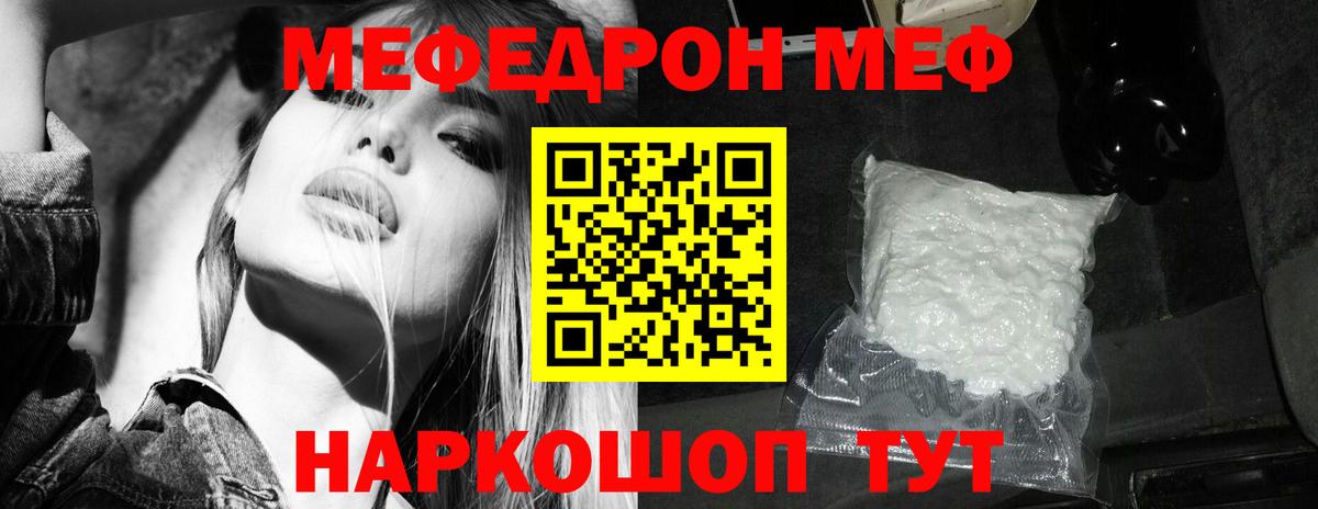 Меф  Мефедрон мука  Вход с VPN  МЕФ мяу мяу  Выборг 