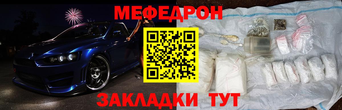 Меф мука Выборг