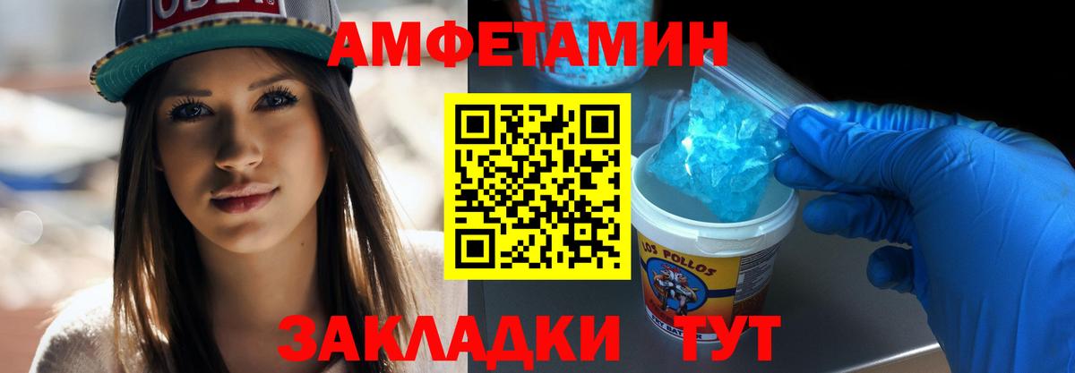 МЕТАМФЕТАМИН  Вход с VPN  Выборг  МЕТАМФЕТАМИН витя 