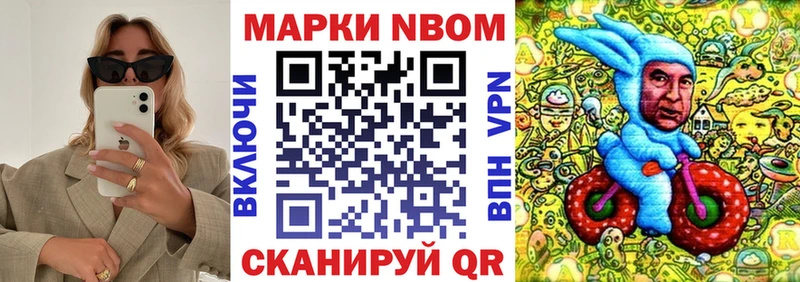 Наркотические марки 1,8мг  Выборг 