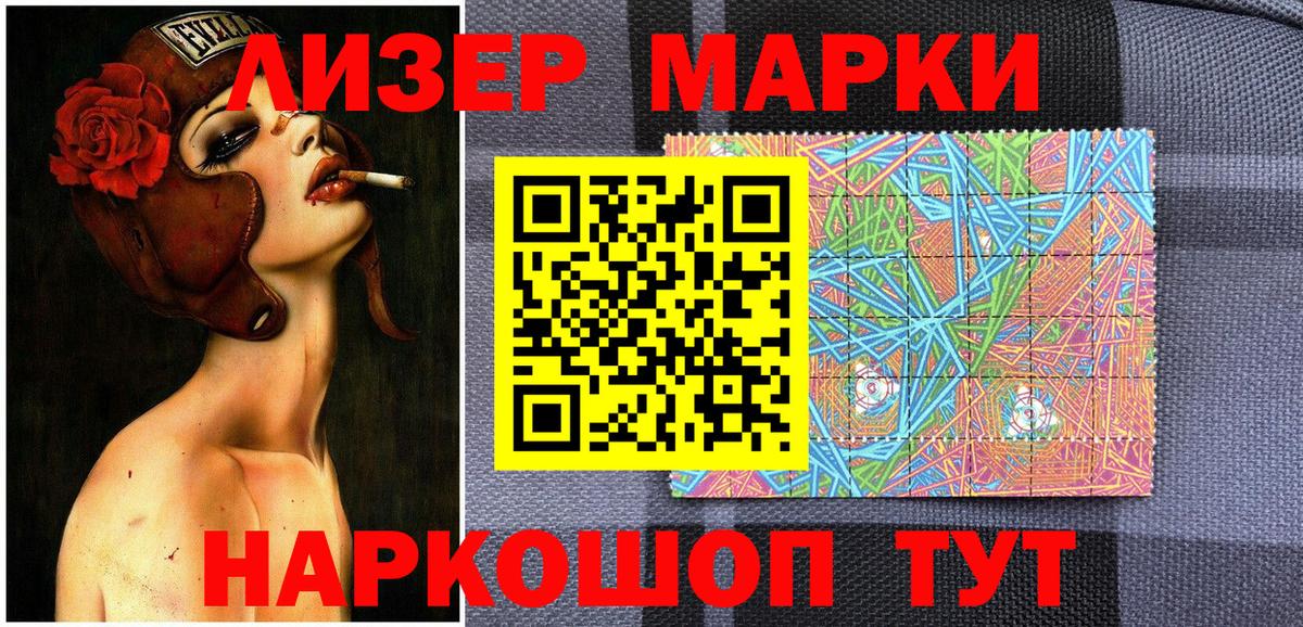 Наркотические марки 1,8мг  Вход с VPN  Выборг 