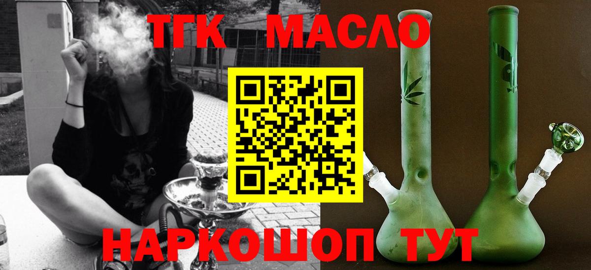 ТГК жижа  ТГК Wax  Выборг  Вход с VPN 